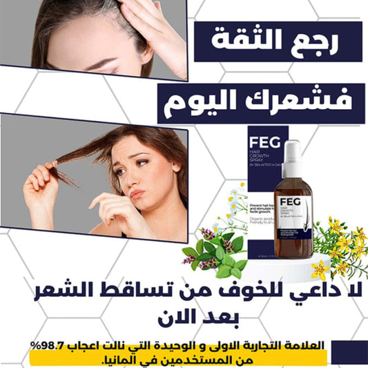 عرض اليوم: 𝐅𝐄𝐆™ - بخاخ نمو الشعر