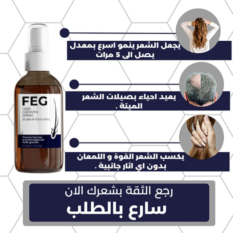 عرض اليوم: 𝐅𝐄𝐆™ - بخاخ نمو الشعر
